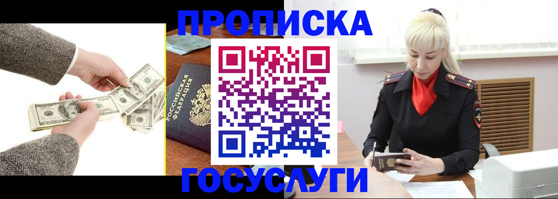 временная регистрация адрес в Ворсме