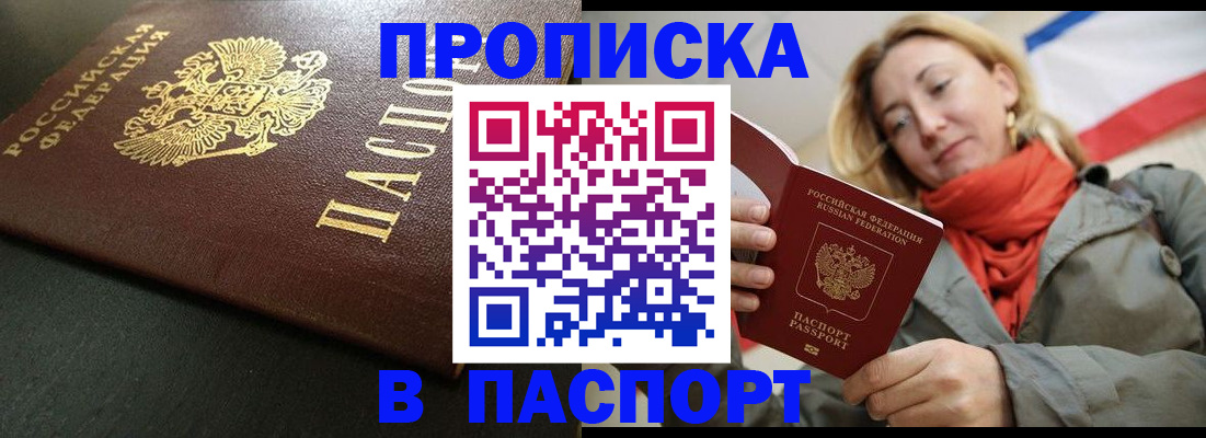 миграционный учет в Ворсме